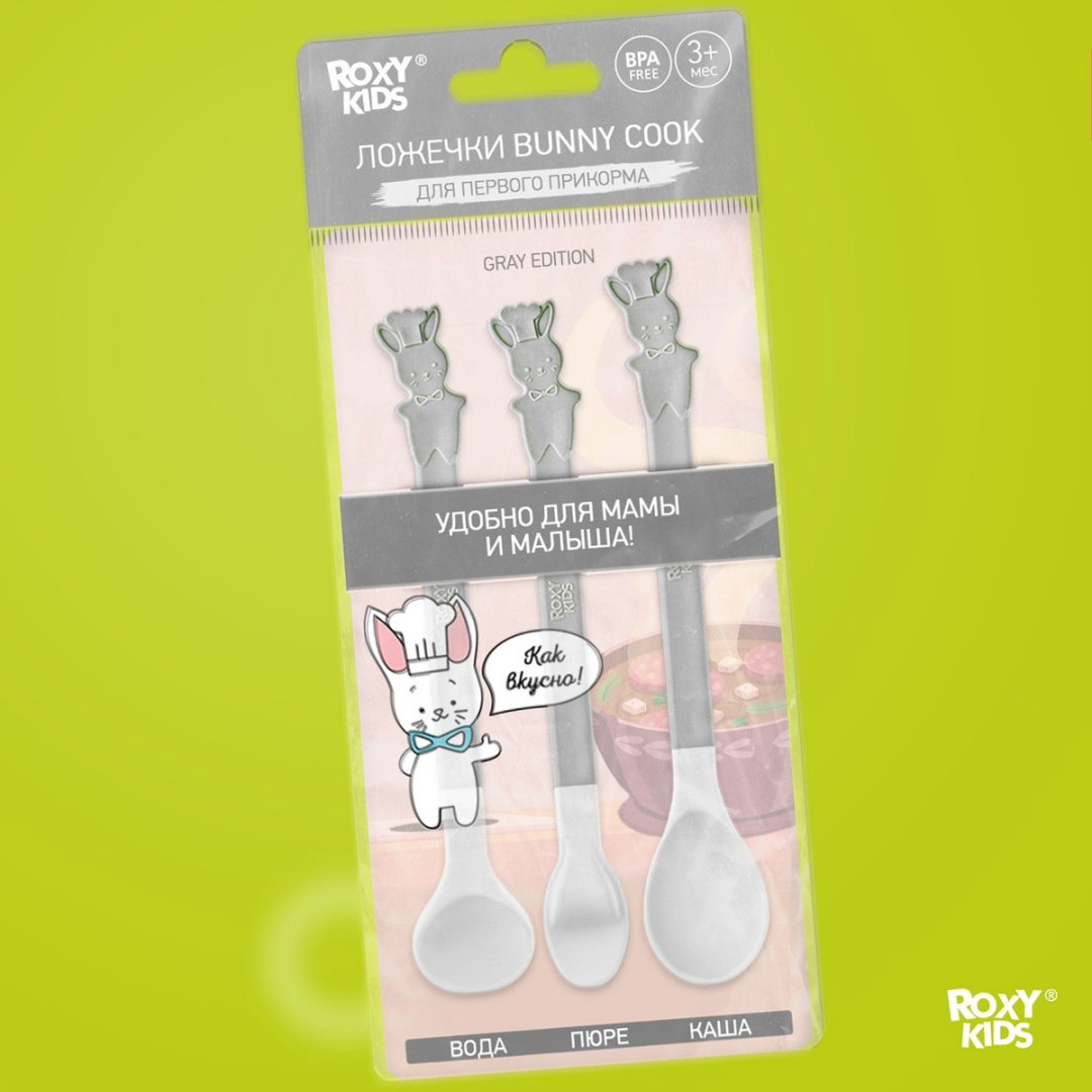 Набор ROXY-KIDS RFD-020-GR, предметов 3 шт, серый купить,NaN