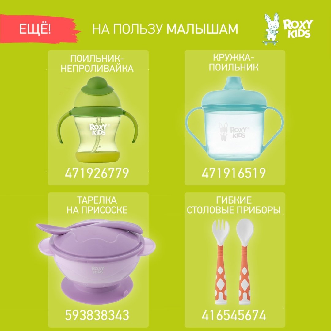 Набор ROXY-KIDS RFD-020-GR, предметов 3 шт, серый - ForteMarket Набор ROXY-KIDS RFD-020-GR, предметов 3 шт, серый купить,0