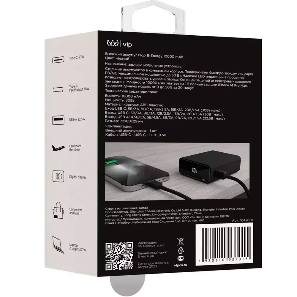 Внешний аккумулятор VLP B-Energy 20000mAh 65W USB-C USB-A Black купить,0