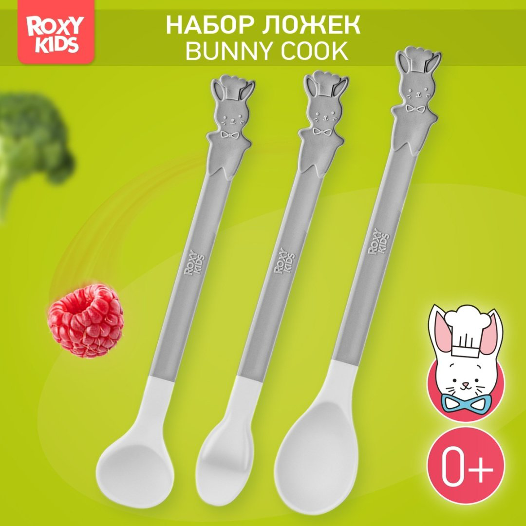 Набор ROXY-KIDS RFD-020-GR, предметов 3 шт, серый купить,NaN