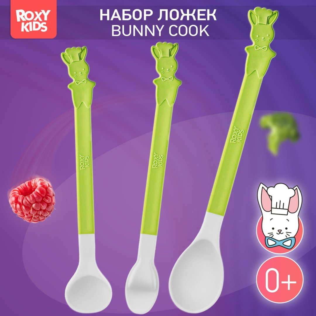Ложка ROXY-KIDS Bunny cook RFD-020-PR, предметов 3 шт, зеленый купить,NaN