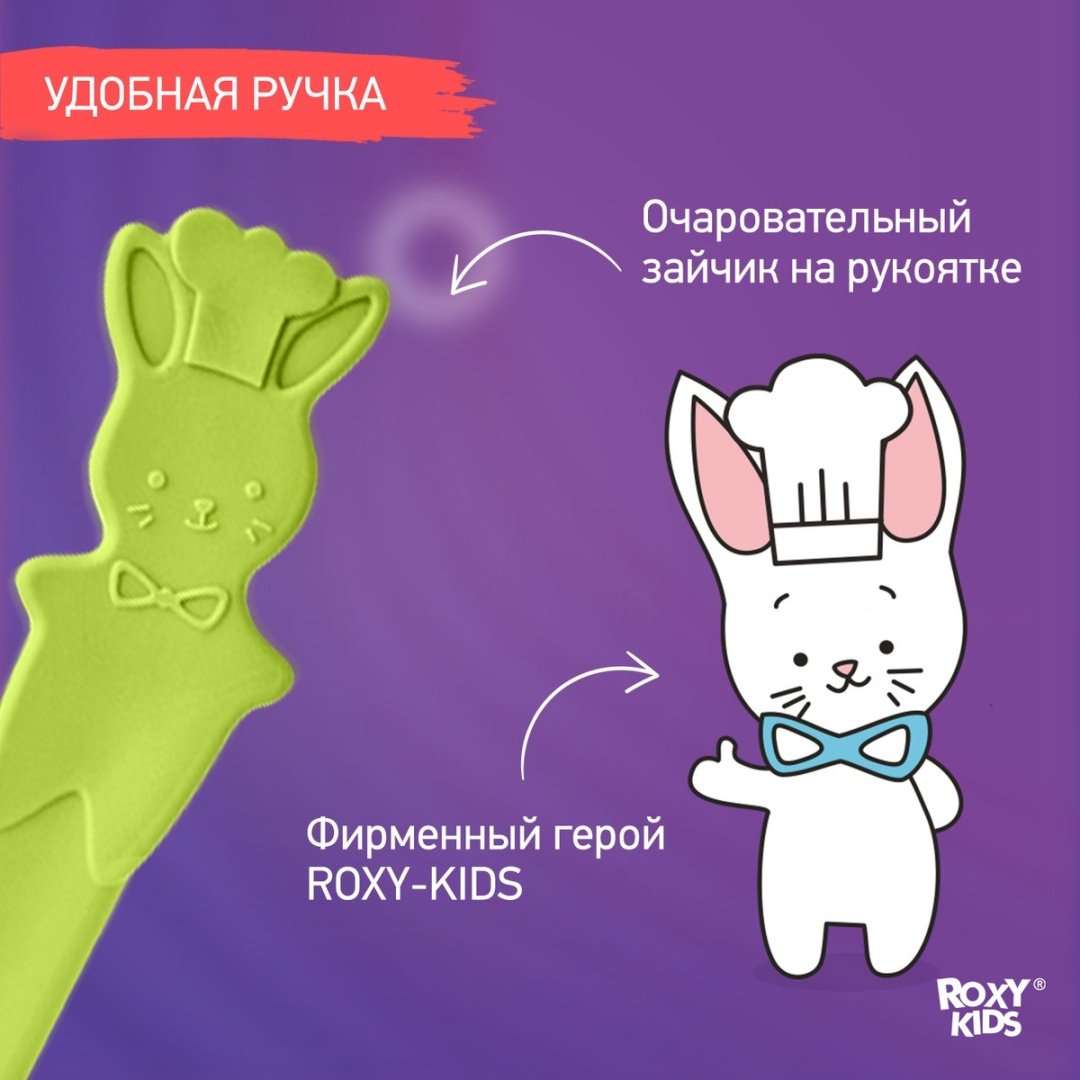 Ложка ROXY-KIDS Bunny cook RFD-020-PR, предметов 3 шт, зеленый купить,0
