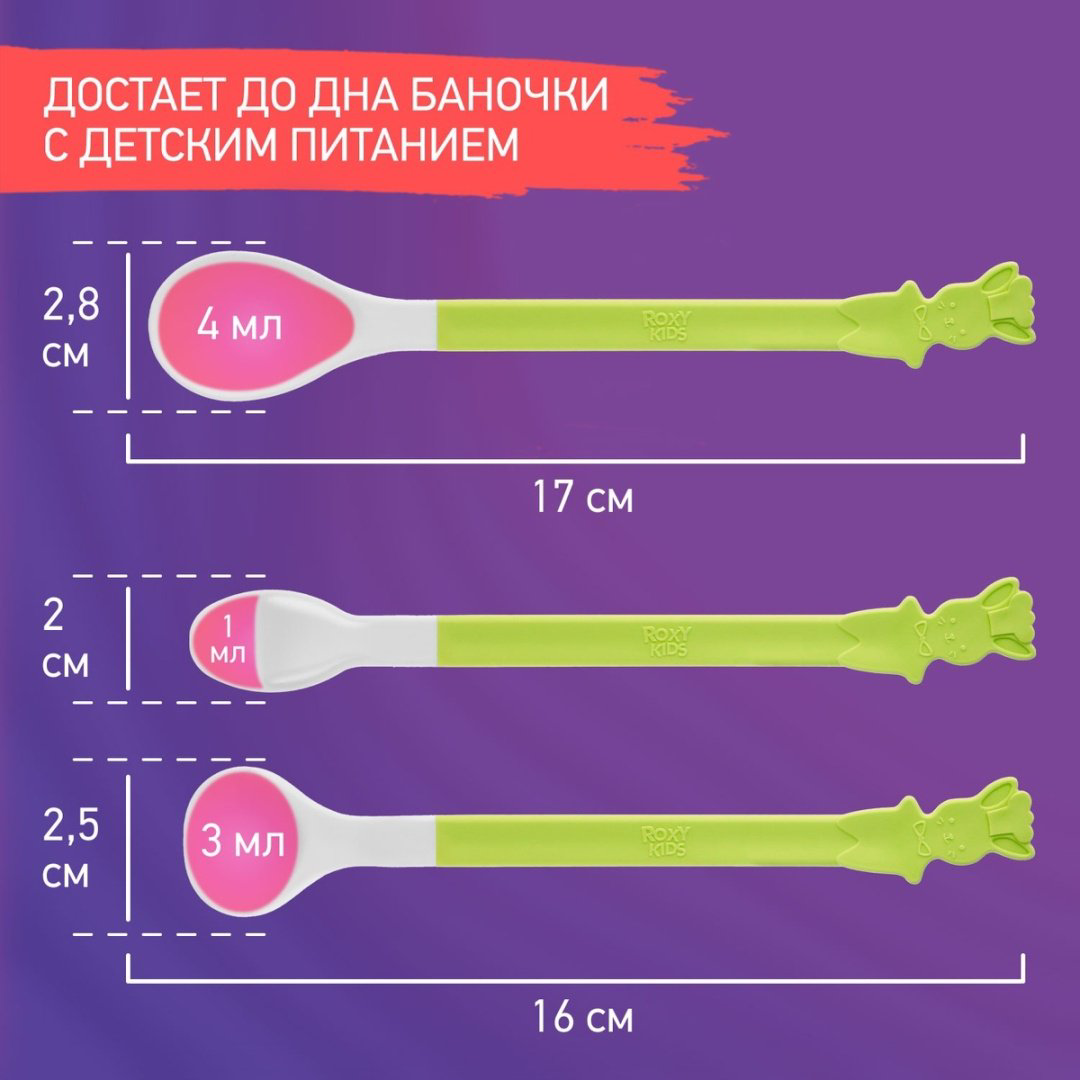 Ложка ROXY-KIDS Bunny cook RFD-020-PR, предметов 3 шт, зеленый купить,NaN