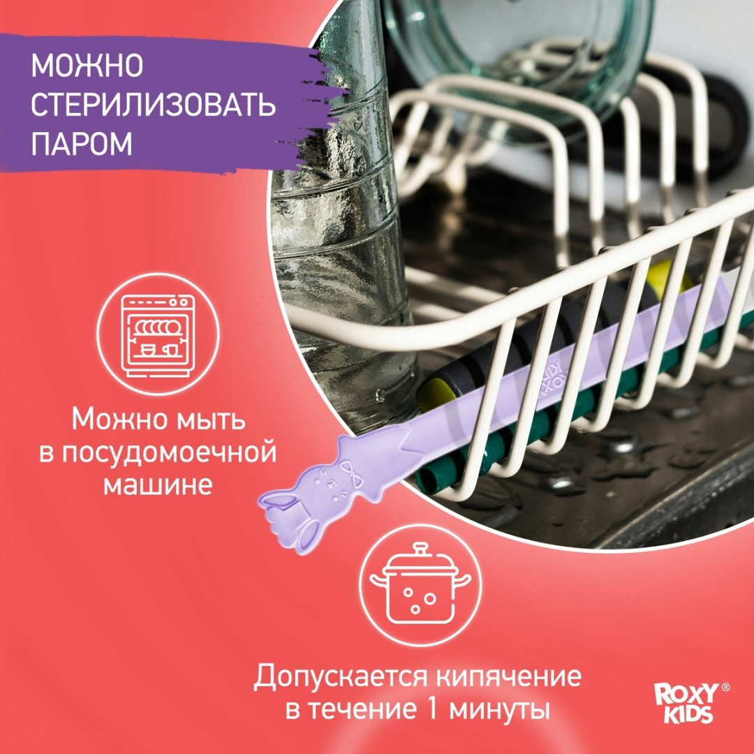 Набор ROXY-KIDS RFD-020-SP, предметов 3 шт, фиолетовый купить,NaN