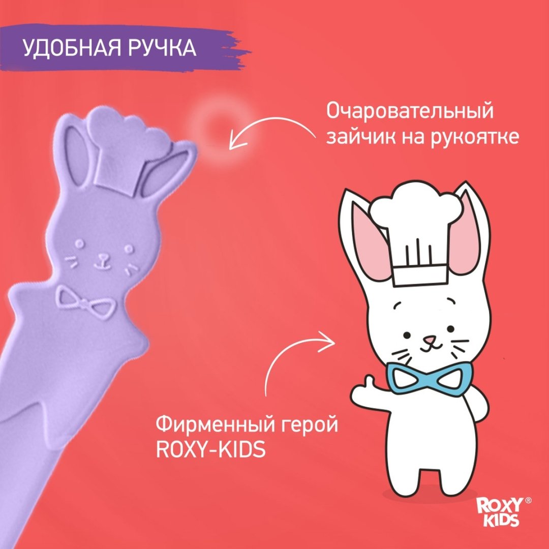 Набор ROXY-KIDS RFD-020-SP, предметов 3 шт, фиолетовый купить,0