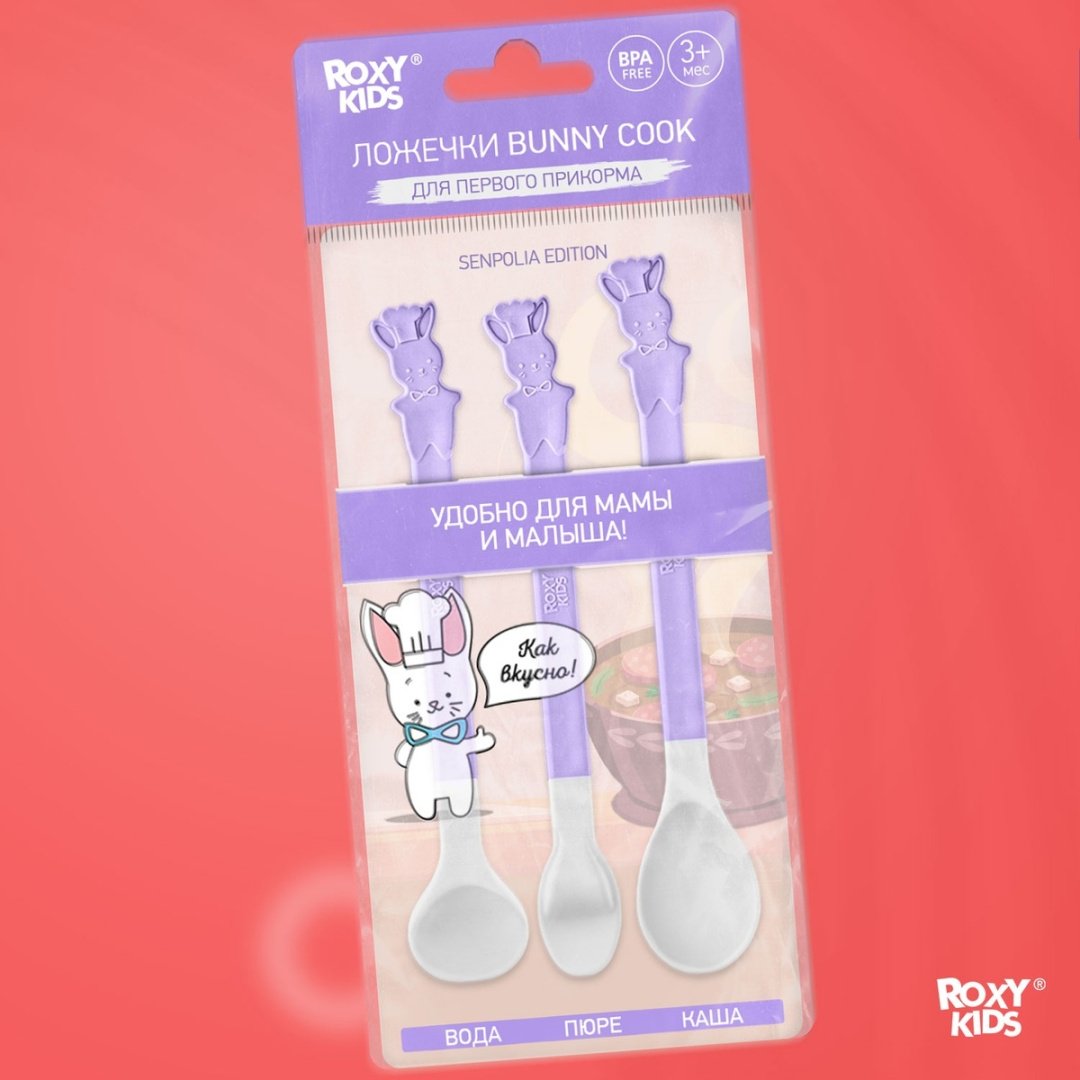 Набор ROXY-KIDS RFD-020-SP, предметов 3 шт, фиолетовый купить,0