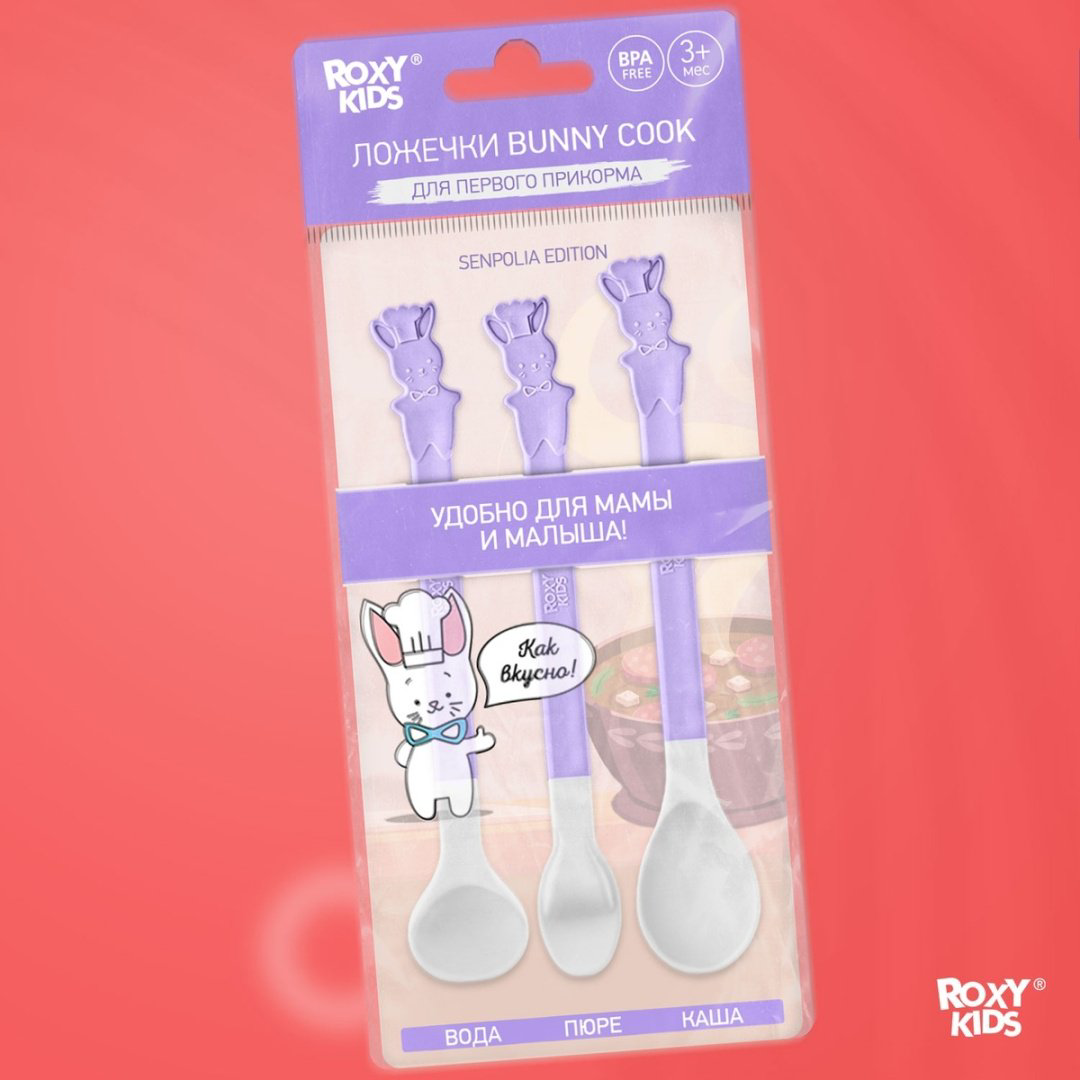 Набор ROXY-KIDS RFD-020-SP, предметов 3 шт, фиолетовый купить,NaN
