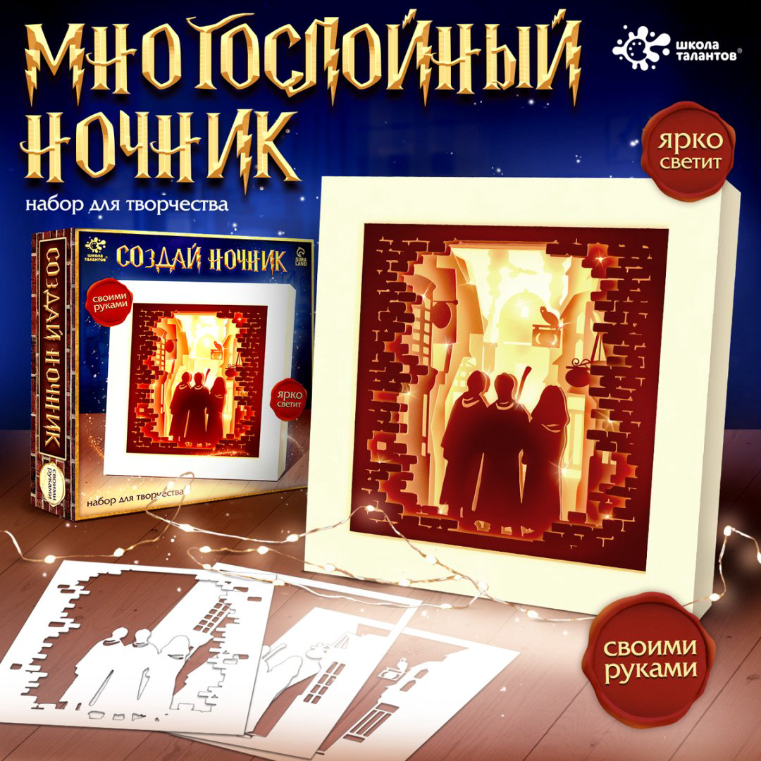 Набор Школа талантов 10095862 купить,NaN