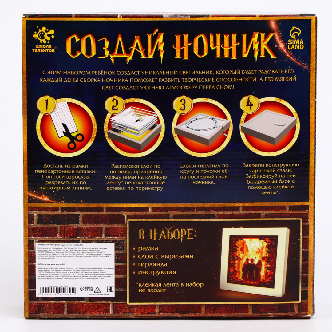 Набор Школа талантов 10095862 купить,NaN