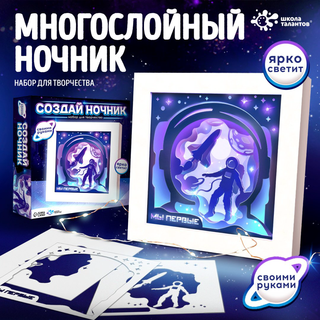 Набор Школа талантов 10095861 купить,NaN