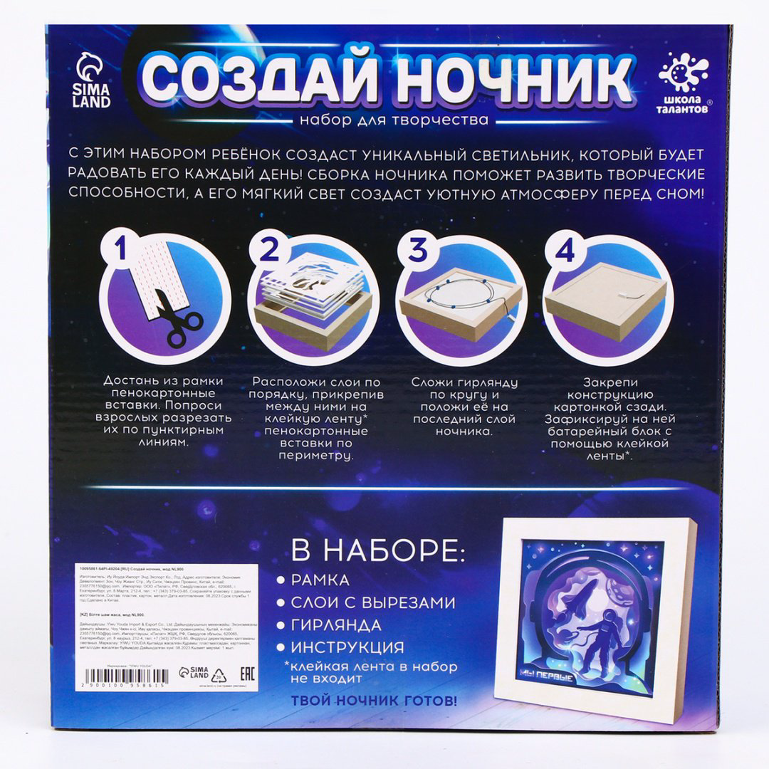 Набор Школа талантов 10095861 купить,NaN
