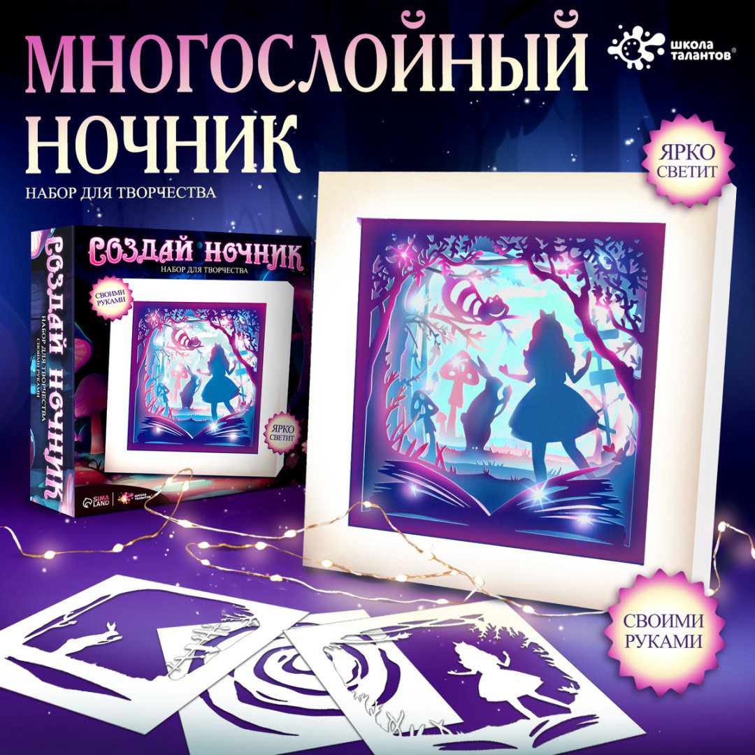 Набор Школа талантов 10095863 купить,NaN