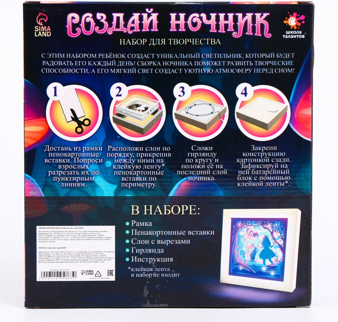 Набор Школа талантов 10095863 купить,NaN