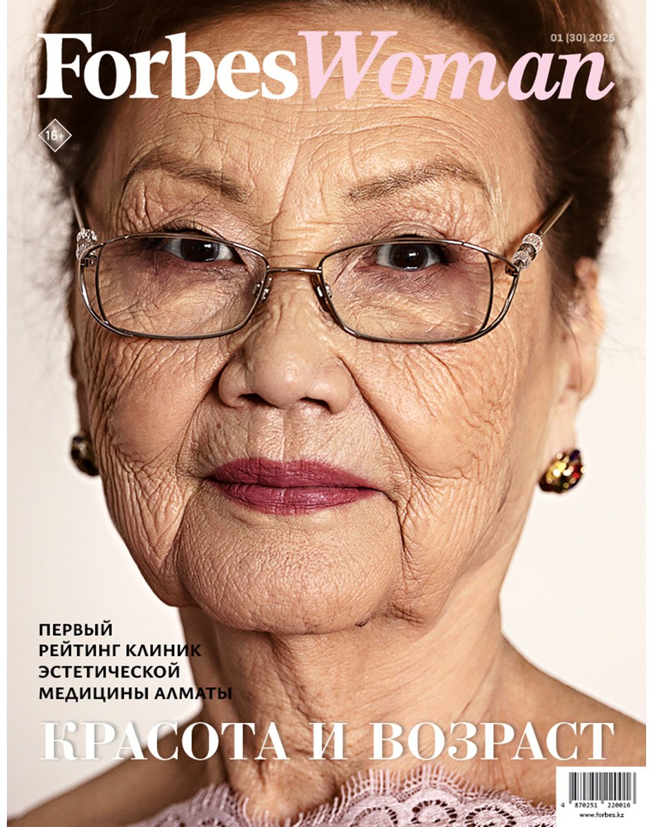 Журнал Forbes Woman 1/2025 купить,NaN