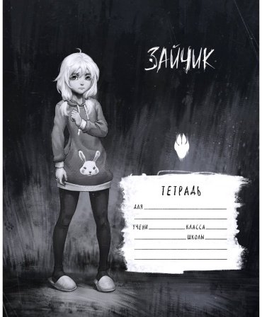Школьная тетрадь Эксмо Tiny Bunny. Зайчик, 48 л, А5, клетка, мягкая обложка, 1 шт купить,NaN