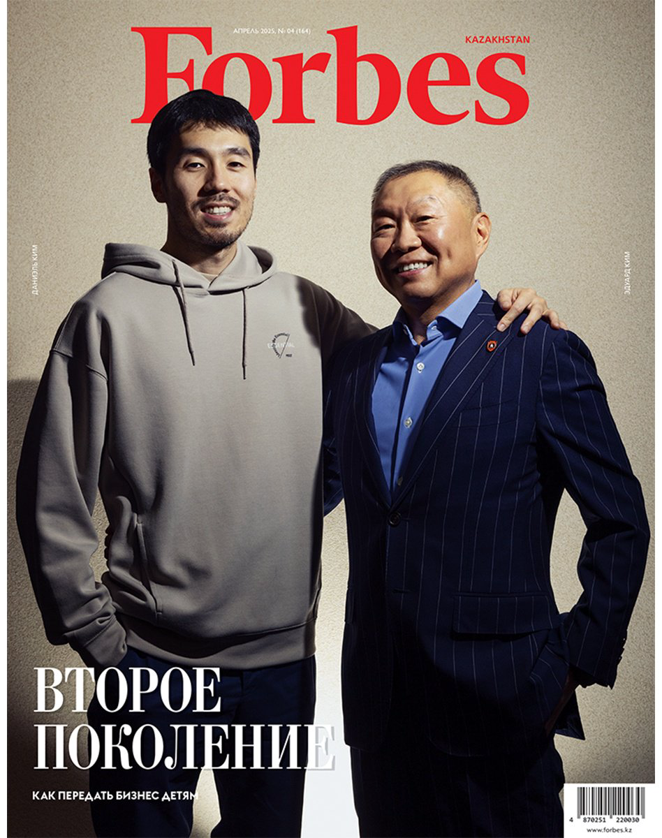 Журнал Forbes Kazakhstan 4/2025 купить,NaN