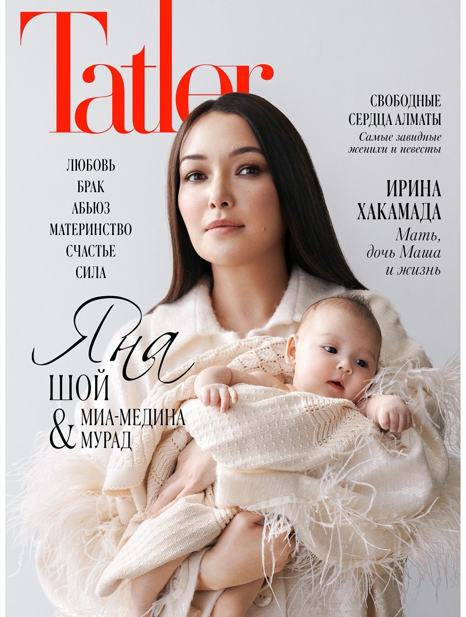 Журнал Tatler Kazakhstan №4 купить,NaN