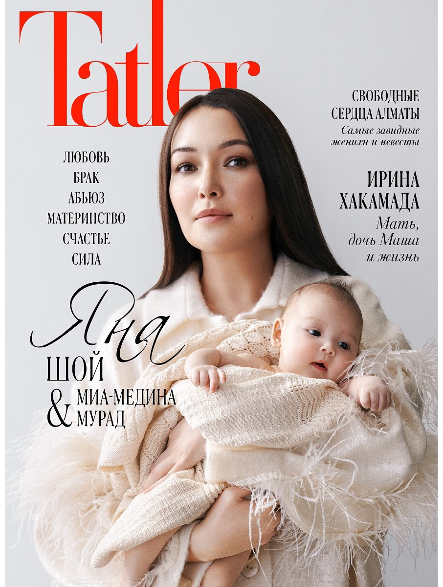 Журнал Tatler Kazakhstan №4 купить,NaN