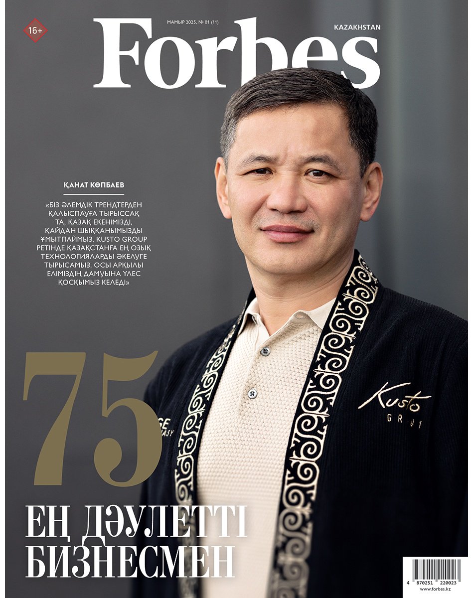 Forbes Kazakhstan 5/2025 (каз.яз) купить,NaN