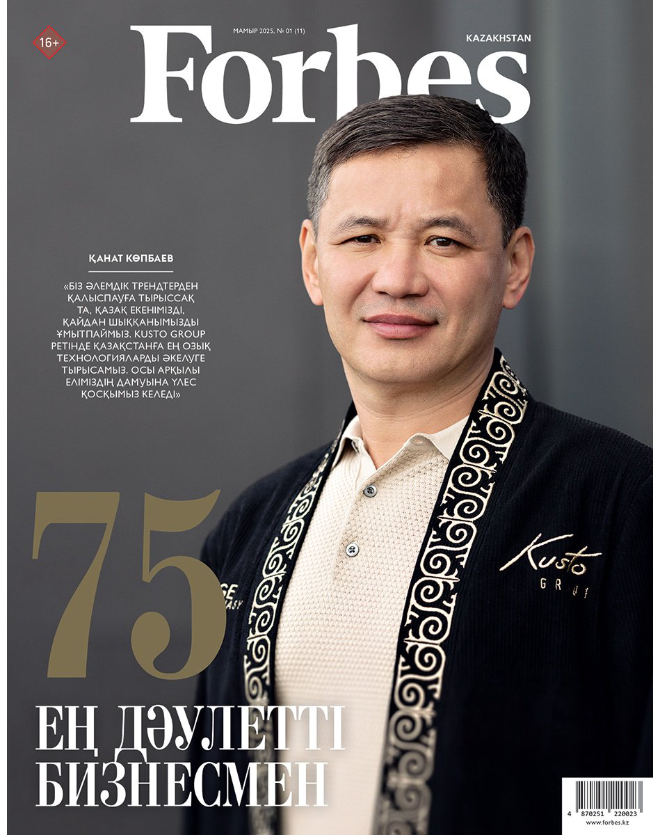 Forbes Kazakhstan 5/2025 (каз.яз) купить,NaN