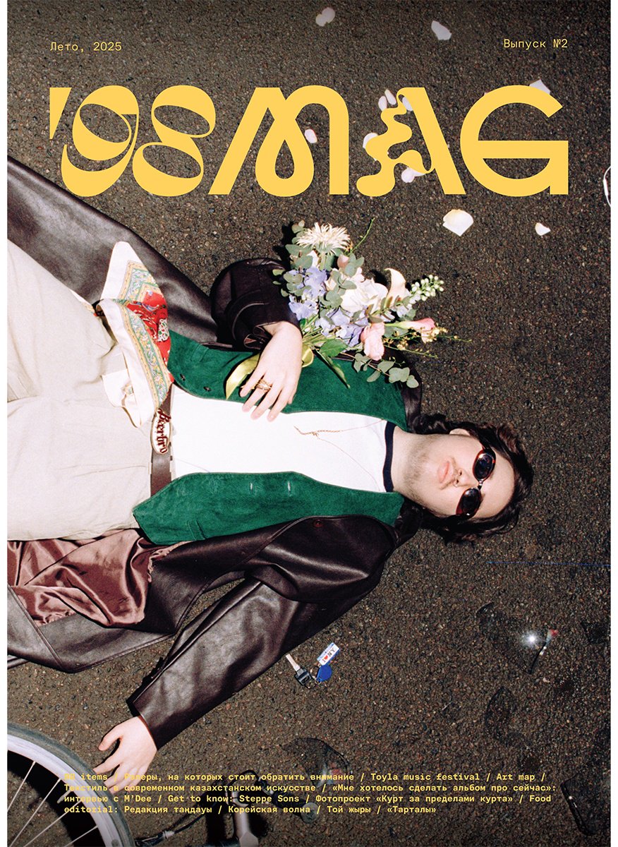 Журнал '98MAG №2 купить,NaN