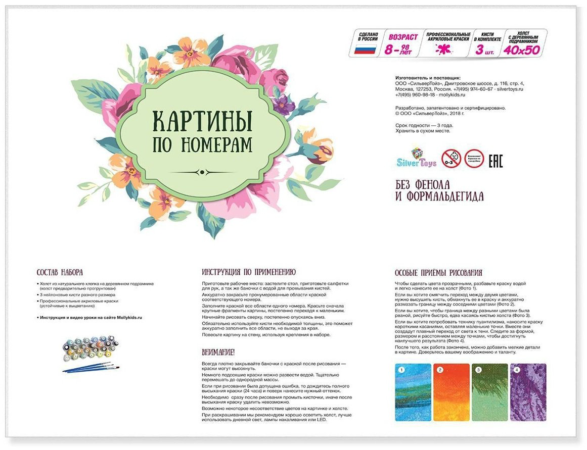 Картина Molly Воздушное настроение KH1092 30 см x 30 см купить,NaN