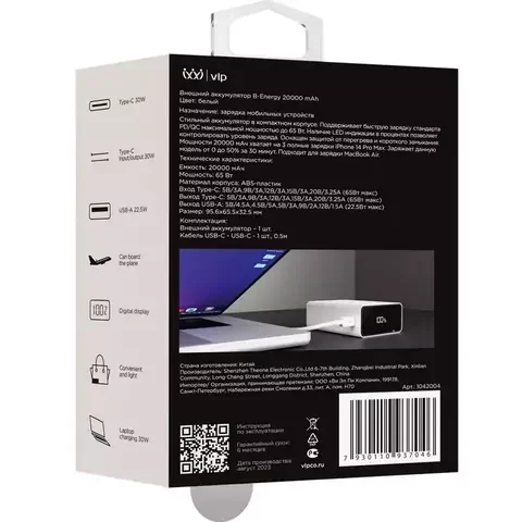 Внешний аккумулятор VLP B-Energy 10000mAh 30W USB-C USB-A White - ForteMarket Внешний аккумулятор VLP B-Energy 10000mAh 30W USB-C USB-A White купить,0