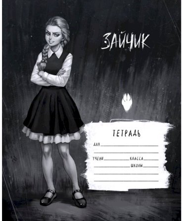 Школьная тетрадь Эксмо Tiny Bunny. Зайчик, 48 л, А5, клетка, мягкая обложка, 1 шт купить,NaN