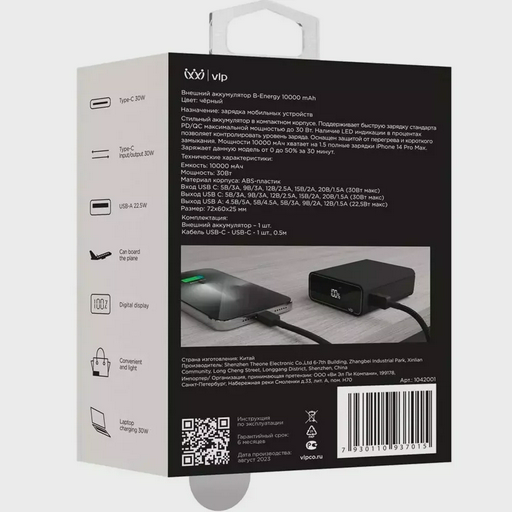 Внешний аккумулятор VLP B-Energy 20000mAh 65W USB-C USB-A Black