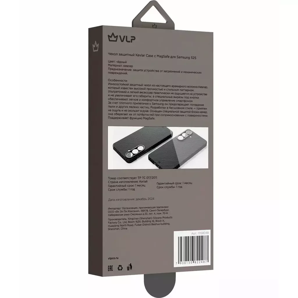 Чехол для телефона VLP Kevlar Case MagSafe for Samsung S25 Black