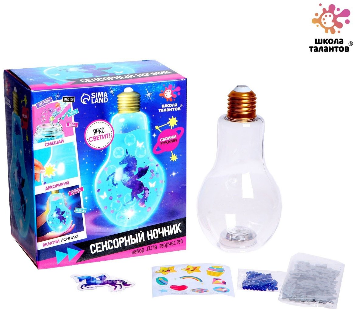 Школа талантов ночник 7091123, пластик