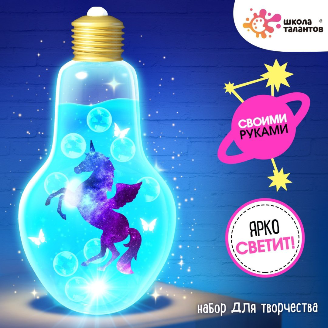 Школа талантов ночник 7091123, пластик купить,NaN