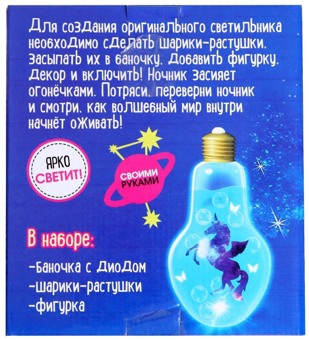 Школа талантов ночник 7091123, пластик купить,NaN
