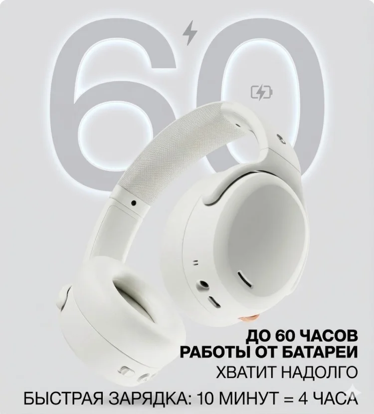 Наушники Skullcandy Crusher ANC 2 White купить,160989