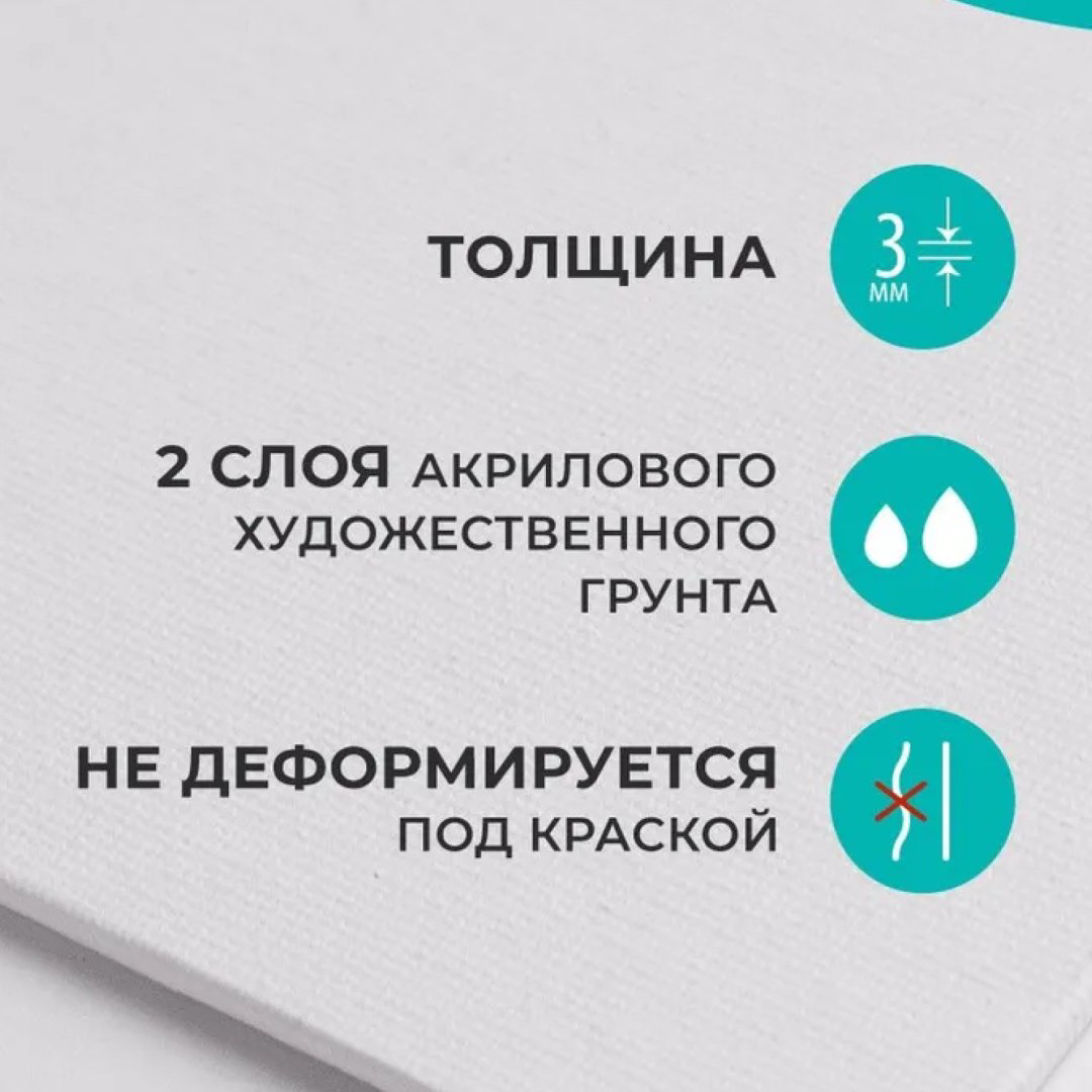 Холст на картоне Малевичъ 40х50 см купить,NaN