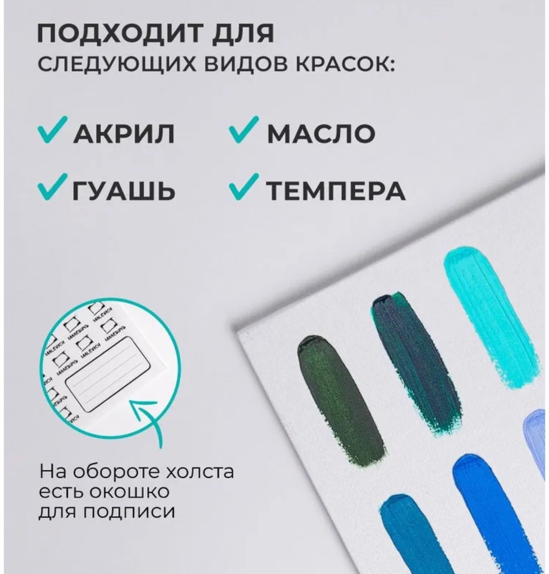 Холст на картоне Малевичъ 40х50 см - ForteMarket Холст на картоне Малевичъ 40х50 см купить,0