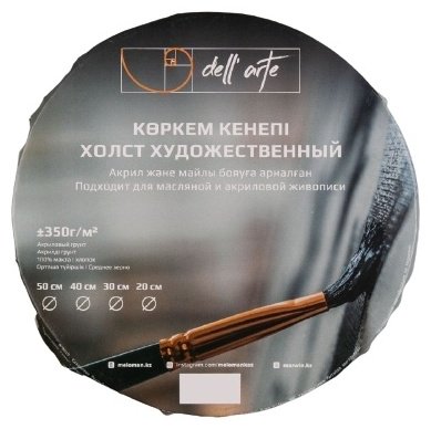 Dell Arte A5303RA.20 20х20 см