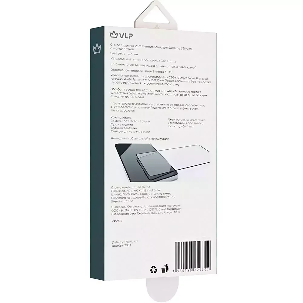 Защитная пленка для дисплея VLP Premium Shield 2.5D Samsung S25 Ultra с черной рамкой купить,NaN