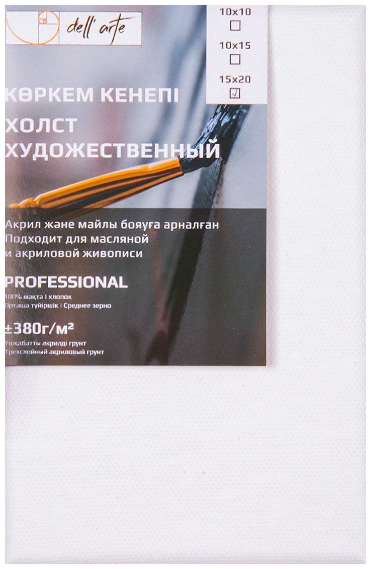Холст Dell Arte A5305SB.1520 20x15 см