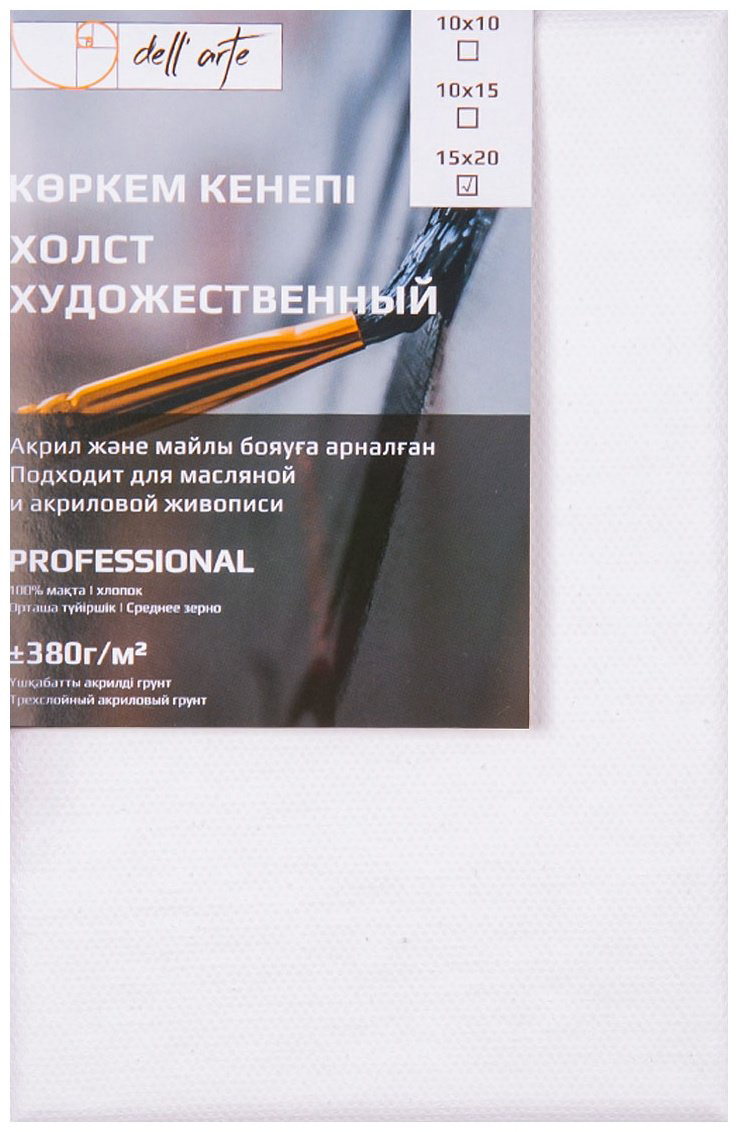 Холст Dell Arte A5305SB.1520 20x15 см купить,NaN