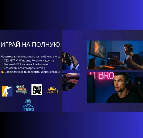 ITBRO R5 7500F / RTX 5060 16Гб / 32 Гб / SSD 1000 Гб / Win 11 Pro