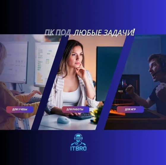 ITBRO R5 7500F / RTX 5060 16Гб / 32 Гб / SSD 1000 Гб / Win 11 Pro купить,NaN