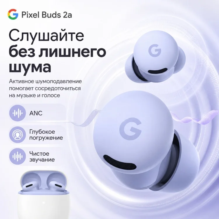 Наушники Google Pixel Buds 2a Purple