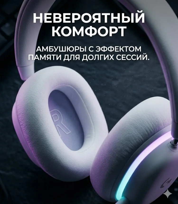 Наушники Logitech G735 White
