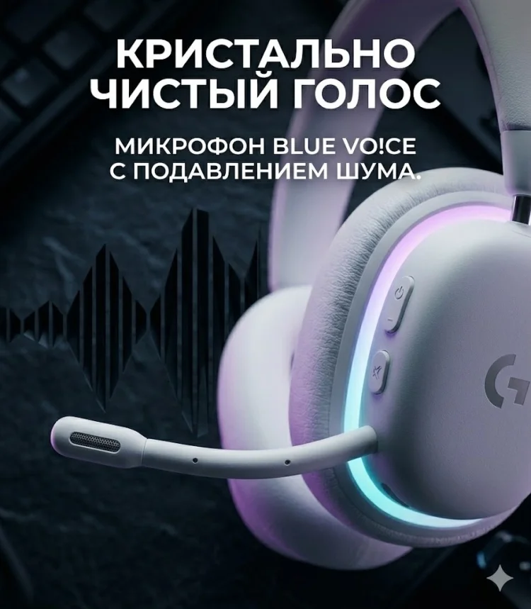 Наушники Logitech G735 White