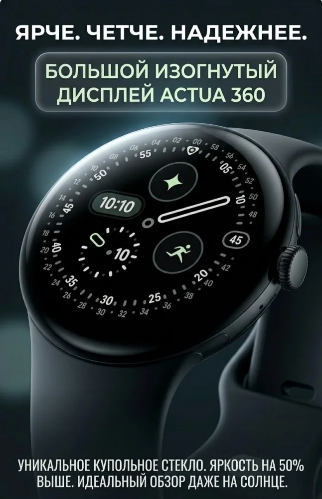 Смарт-часы Google Pixel Watch 4 41mm Black купить,214949
