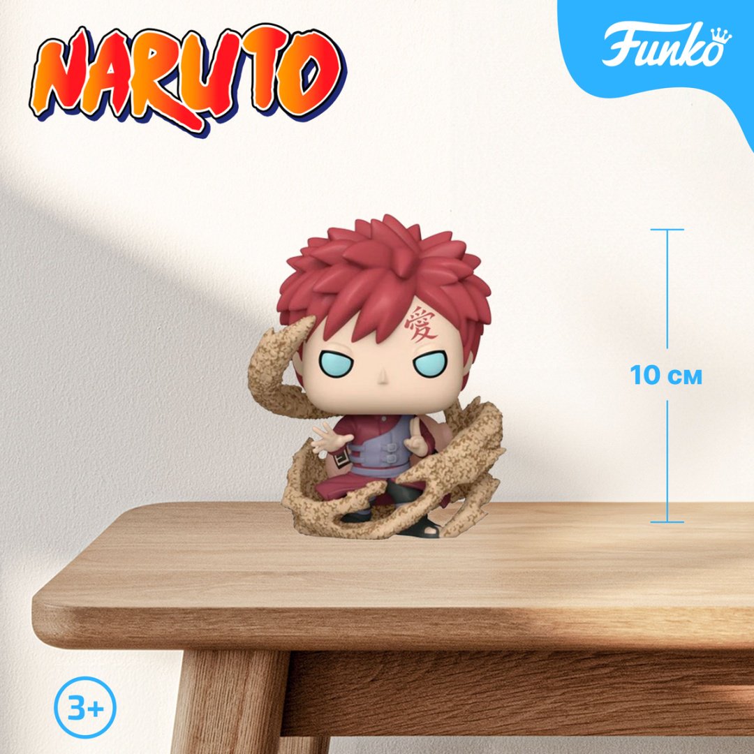 Фигурка Funko Naruto. Фигурка POP: Gaara (Kazekage) 10 см 1 шт купить,NaN