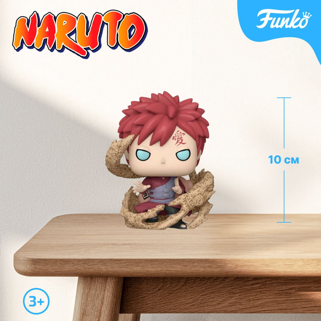 Фигурка Funko Naruto. Фигурка POP: Gaara (Kazekage) 10 см 1 шт купить,NaN