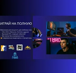 ITBRO R5 7500F / RTX 5060 8 Гб / 32 Гб / SSD 1000 Гб / Win 11 Pro