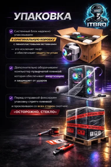 DARKCOMP R7 7800X3D / RTX 5070 12 Гб / 64 Гб / SSD 1000 Гб / Win 11 Pro